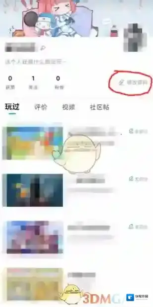 小米游戏中心实名信息