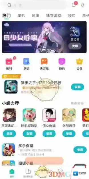 小米游戏中心人工客服