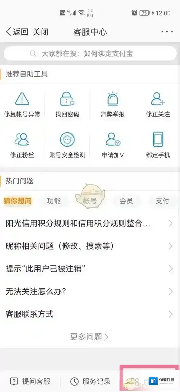 微博不记得