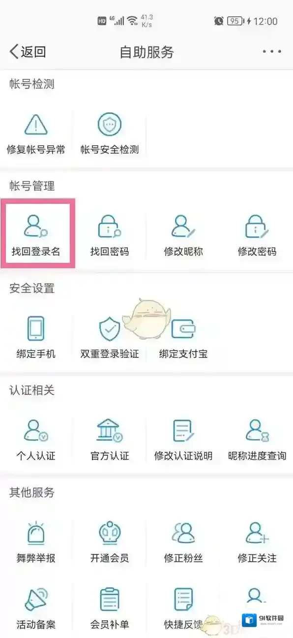 微博点击