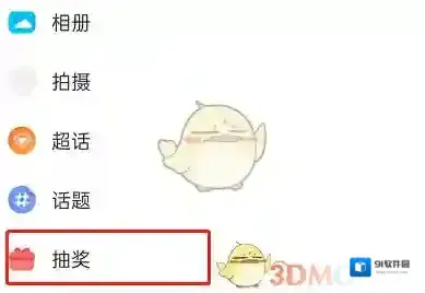 微博打开