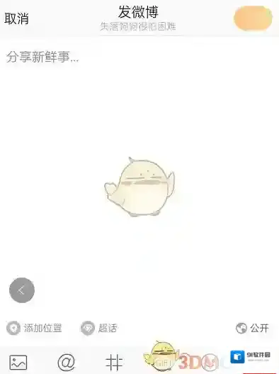 微博点击