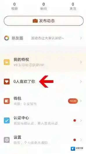 探探进入首页