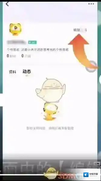 虎牙直播打开手机