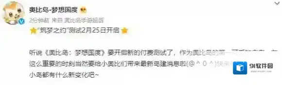 奥比岛梦想国度梦想国度