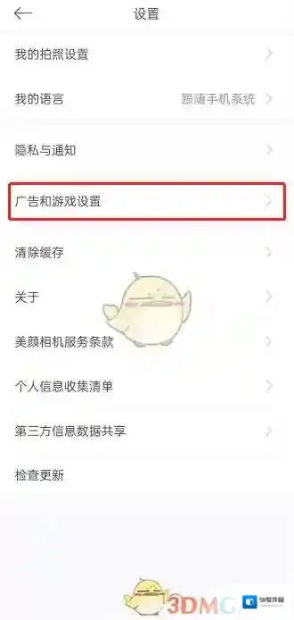 美颜相机如果我们