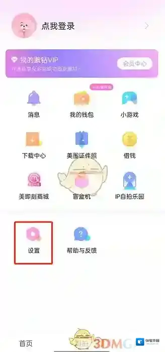 美颜相机小伙伴