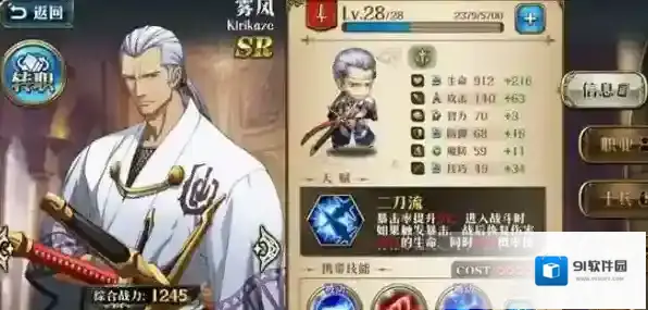 梦幻模拟战手游雾风附魔推荐 雾风附魔什么好