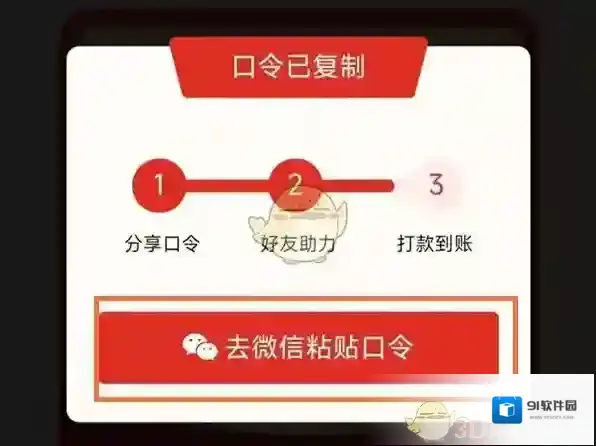 拼多多点击去微信