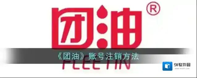 团油点击