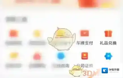 团油打开手机