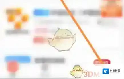 团油账号注销