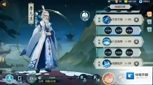 剑网3指尖江湖人物血条下面的格子是什么 内劲功能介绍