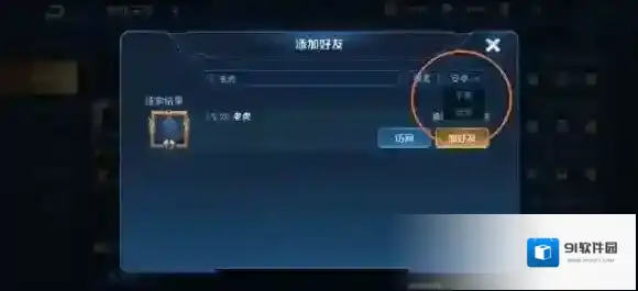 王者荣耀安卓和苹果