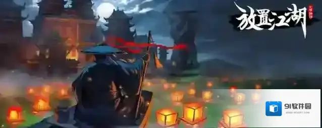 放置江湖武当几转进