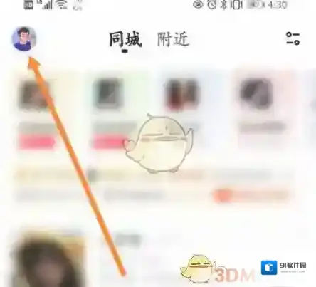 他趣邀请好友