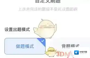 粉笔职教粉笔