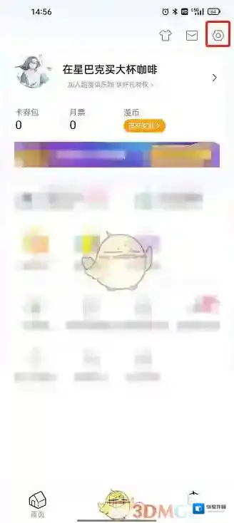 哔哩哔哩漫画的我