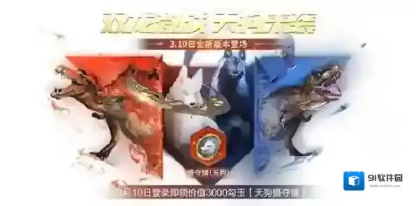 妄想山海天狗进化丹材料如何获取？妄想山海天狗进化丹材料获取方法