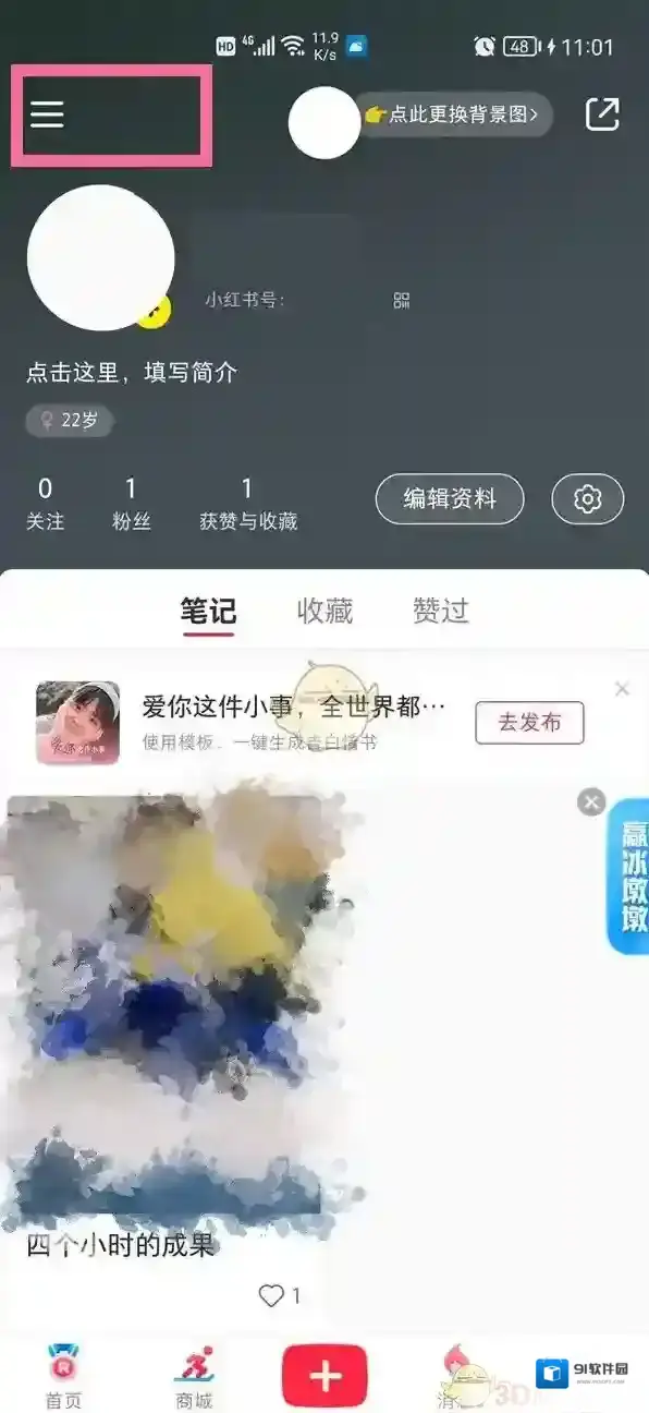 小红书通讯录