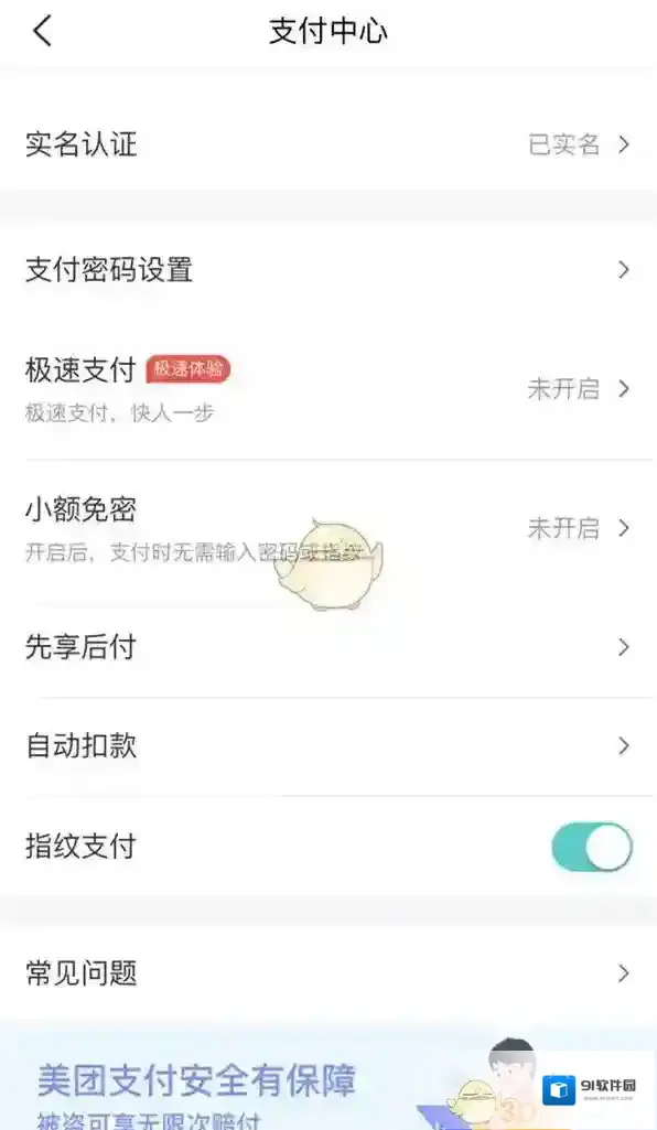 美团点击