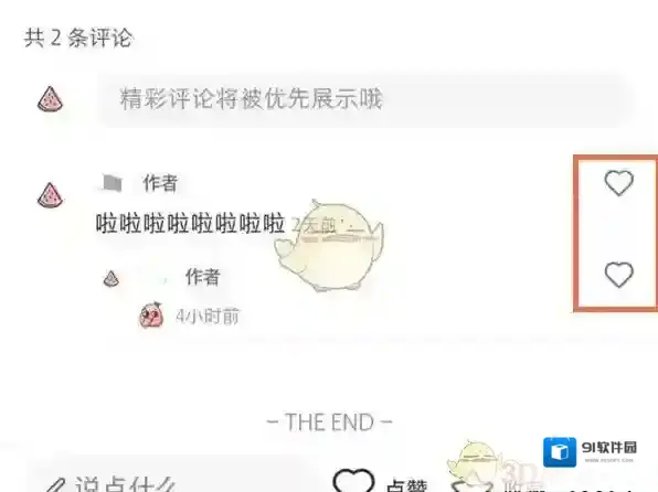 小红书评论