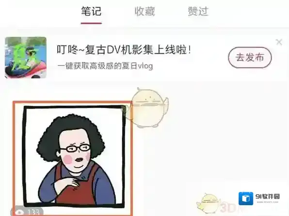小红书小爱心