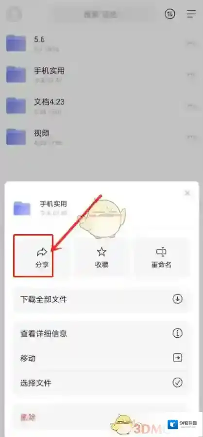 阿里云盘自动生成