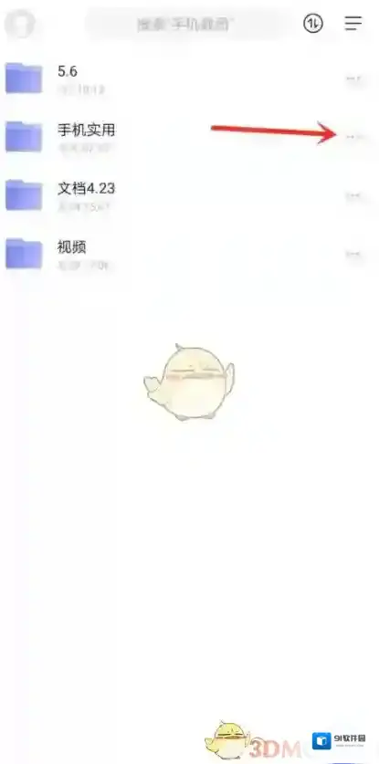 阿里云盘分享按钮