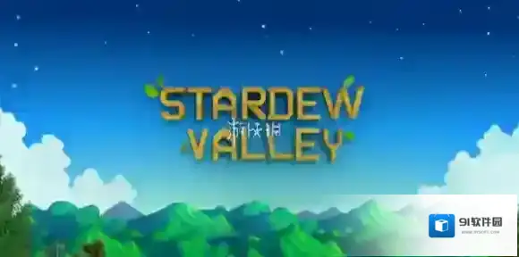 星露谷物语翡翠