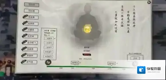 鬼谷八荒八荒