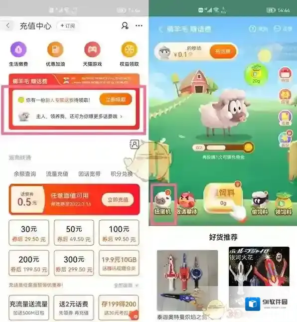 淘宝网点击