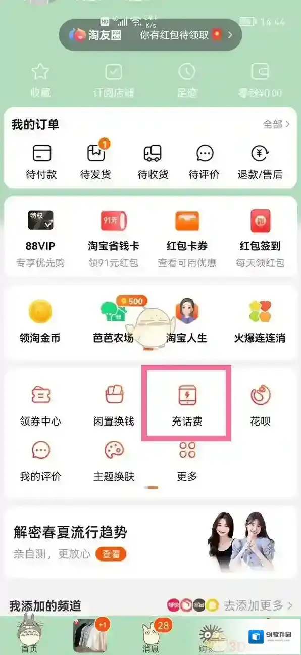 淘宝网扭蛋机
