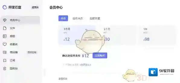 阿里云盘云解压