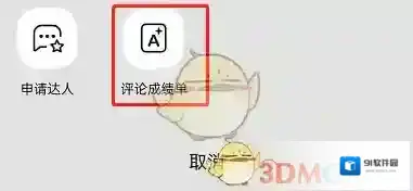 QQ音乐就可以