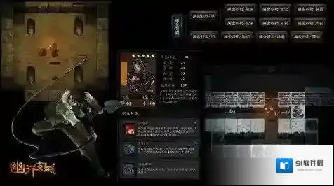 幽行玄城盛满清水的奇怪祭坛有什么用 喝水及祭拜效果讲解