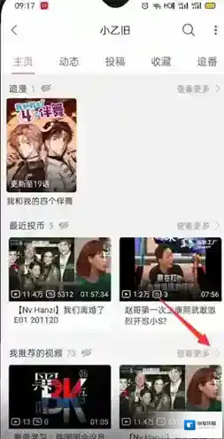 哔哩哔哩点击