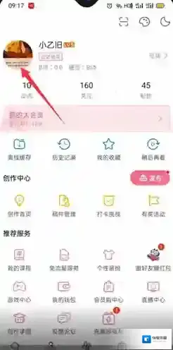 哔哩哔哩点赞