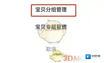 闲鱼宝贝