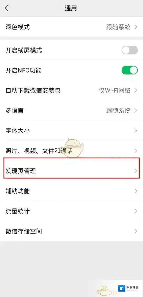 微信来源于