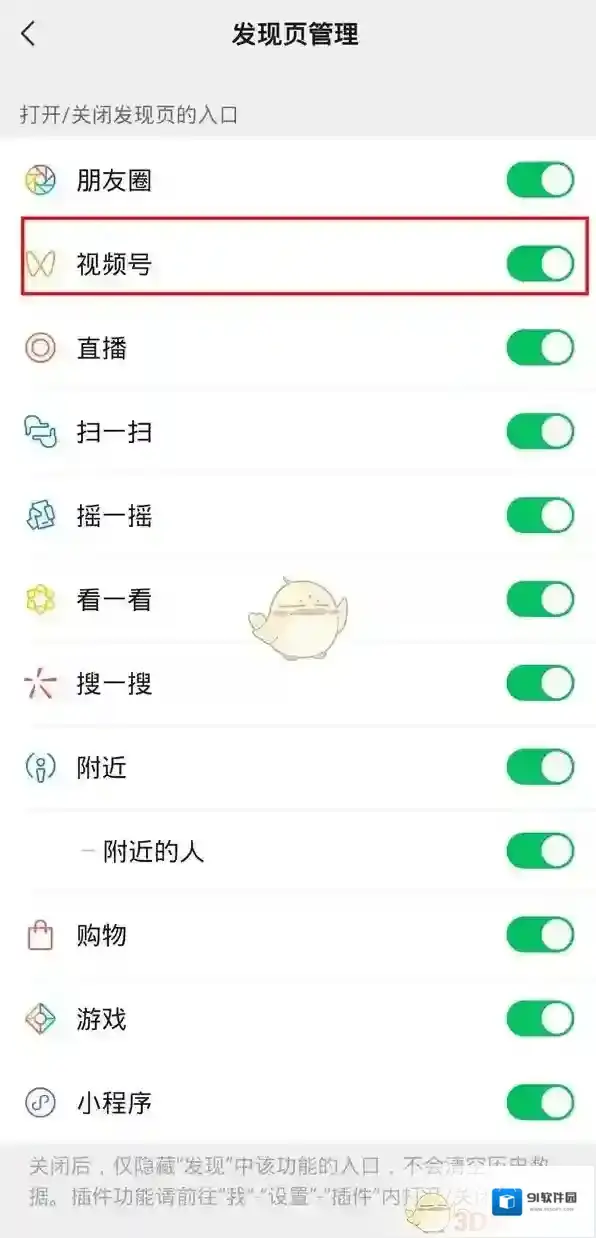 微信侵权