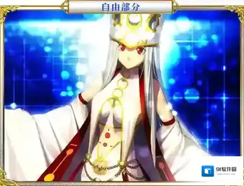 FGO道具