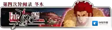 FGO关键