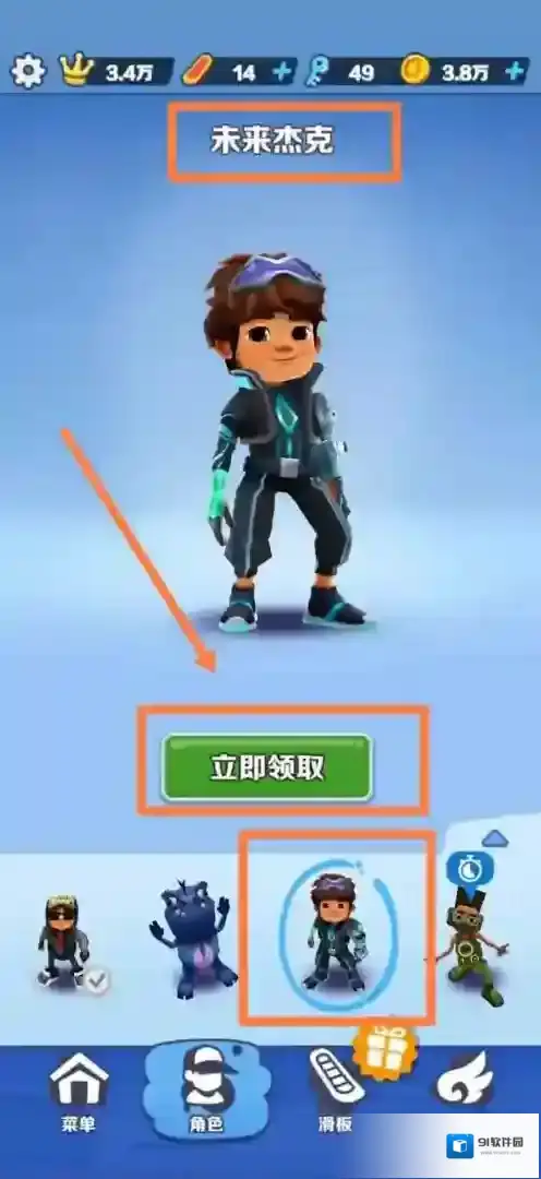 地铁跑酷点击