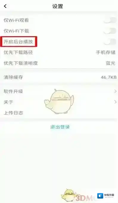 腾讯课堂侵权