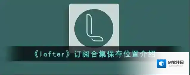 LOFTER合集