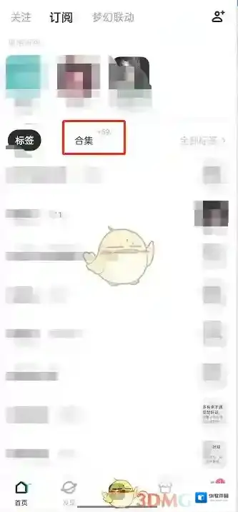 LOFTER订阅