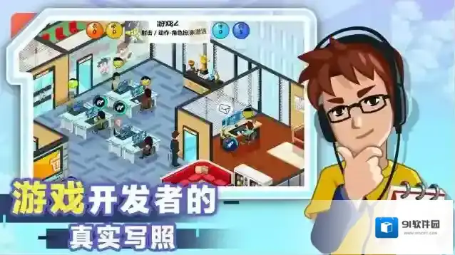 游戏人物