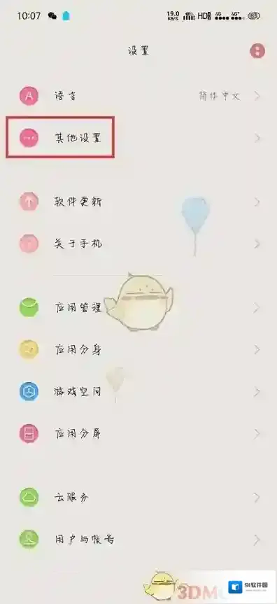 微信功能