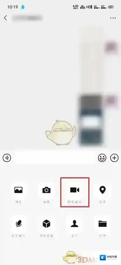 微信界面